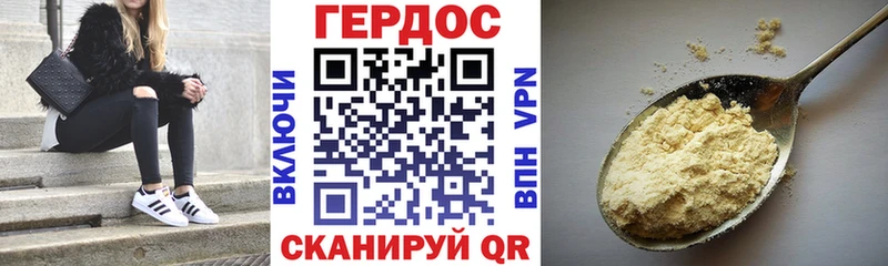 Героин Heroin  omg маркетплейс  Верхоянск 