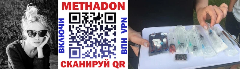 МЕТАДОН мёд  Верхоянск 